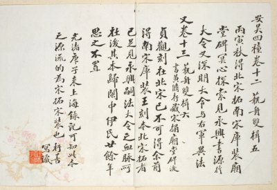 图片[22]-Stele of Confucius Temple in the Northern Song Dynasty-China Archive